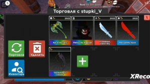 трейд тесак мясника в вижить убийца роблокс!