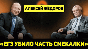 АЛЕКСЕЙ ФЕДОРОВ: нейросети и их польза, мошенники в сети, утечка мозгов #АнатолийКузичев