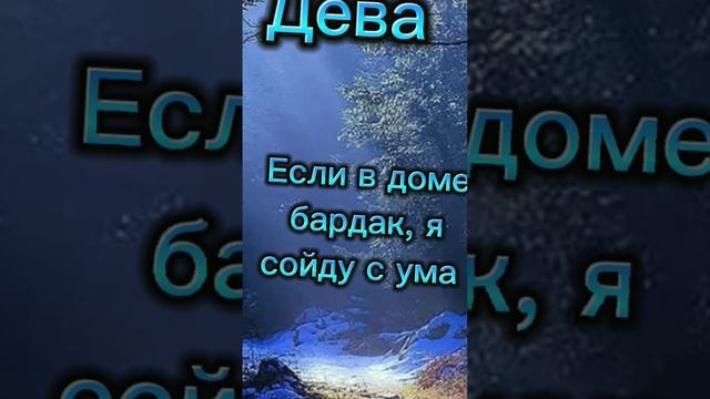 любимые фразы Знаков зодиака