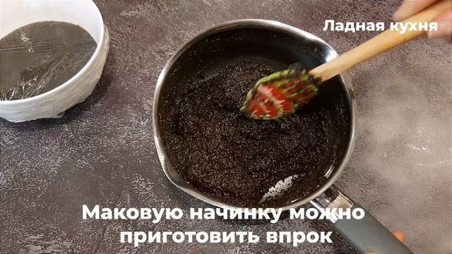 Вкуснейший Маковый рулет по этому рецепту очень просто приготовить. Сдобная домашняя выпечка смотреть онлайн