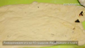 Слоеный пирог с сухофруктами