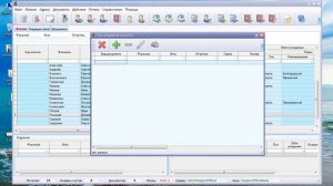 Программа Паспортный стол | Ввод и редактирование информации о жителях.