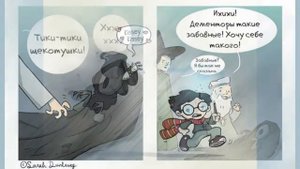Гарри Поттер. Тёмные сущности. Дементоры
