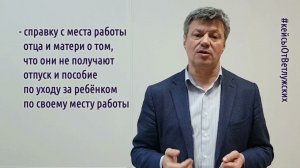 Кейсы от Ветлужских - кейс 156 - Об отпуске по уходу за ребёнком для бабушки