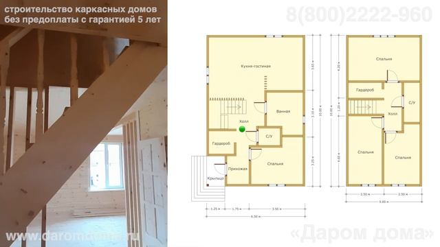 Дом с мансардой, с 4 спальнями, кухней-гостиной и санузлами на каждом этаже  Каркасный дом