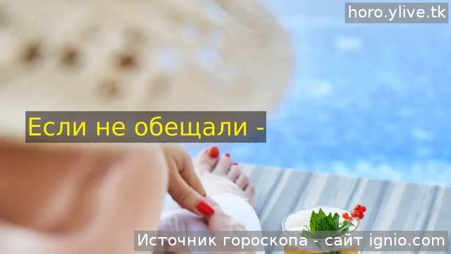 Овен. ? 23 сент. 2019: Кулинарный гороскоп на сегодня. смотреть онлайн