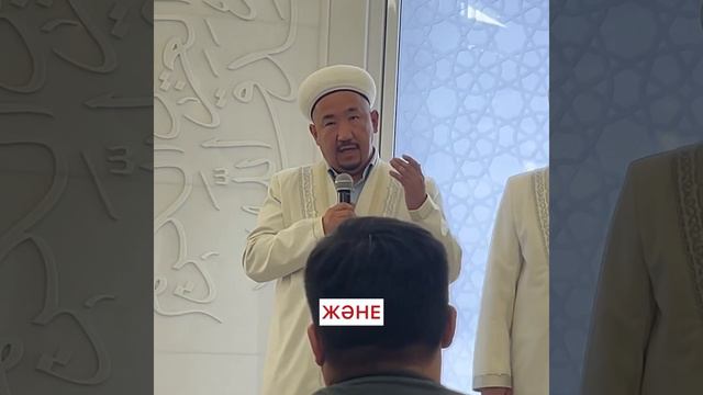 НҰРЛАН ИМАМ - БАС ИМАМ БОЛДЫ | #нурланимам #нұрланимам
