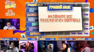 Эвелон издевается над Бустером 15 минут на шоу Снова в школу со стримерами