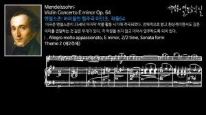 Mendelssohn: Violin Concerto E minor Op. 64-I. Allegro molto appassionato_Theme 2