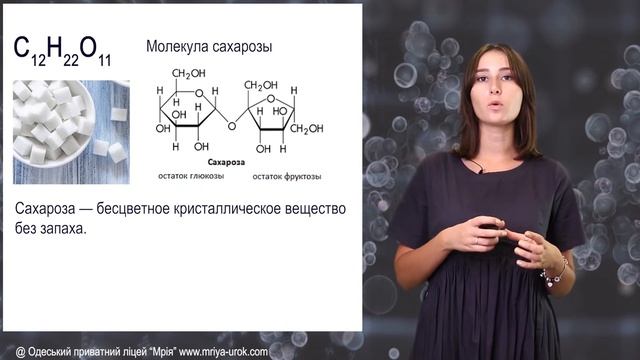 Углеводороды - полифункциональные соединения. Химия 9 класс смотреть онлайн