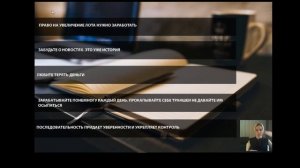 Психология трейдинга