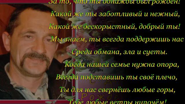К 55 летию от жены, детей и внучки смотреть онлайн