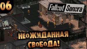 #06 НЕОЖИДАННАЯ СВОБОДА Fallout Sonora DAYGLOW DLC Полное Прохождение на русском