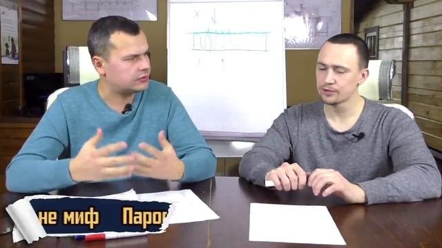 Паропроницаемость стен в доме, не миф