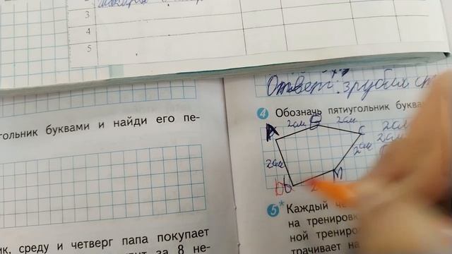 Проверяю проверочные работы по математике #4