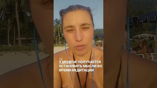 МЕДИТАЦИЯ. Про остановку мыслей.