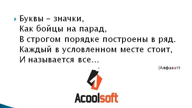 Орфоэпия 5 класс
