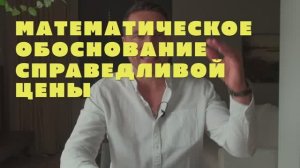 Почему так дорого?
