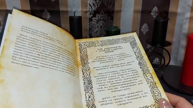 МОИ КНИГИ. ВЕДЬМИНА ИЗБА ▶️ ИНГА ХОСРОЕВА. смотреть онлайн