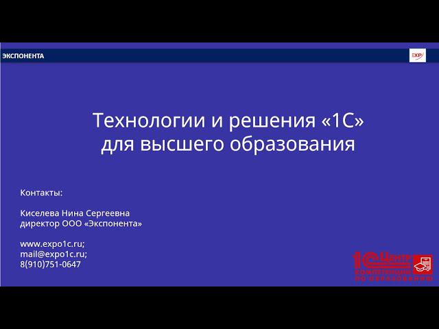 Сервисная модель управления вузом - Опыт цифровой трансформации в ТГУ им Г.Р. Державина