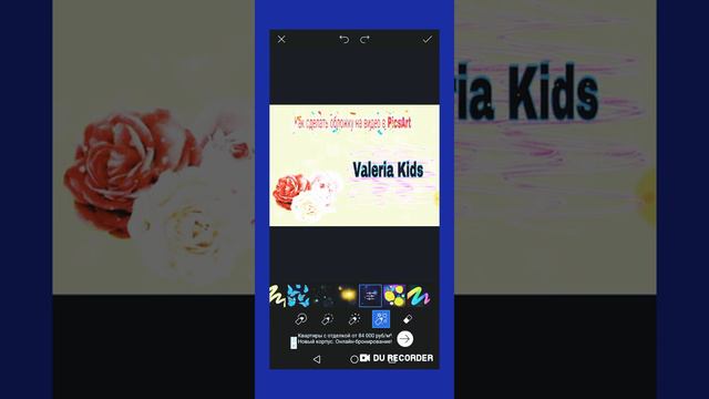 Как сделать обложку на видео в PicsArt смотреть онлайн