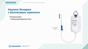 Кружка Эсмарха MEDEREN