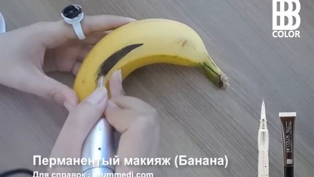 Перманентый макияж (Банана) смотреть онлайн