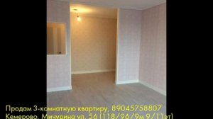 Продам 3-комнатную квартиру, Кемерово, Мичурина ул