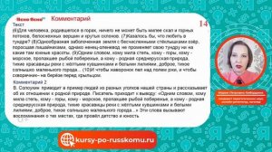 Сочинение ЕГЭ по русскому по тексту В. Солоухина | Демоверсия 2021 | Ясно Ясно ЕГЭ