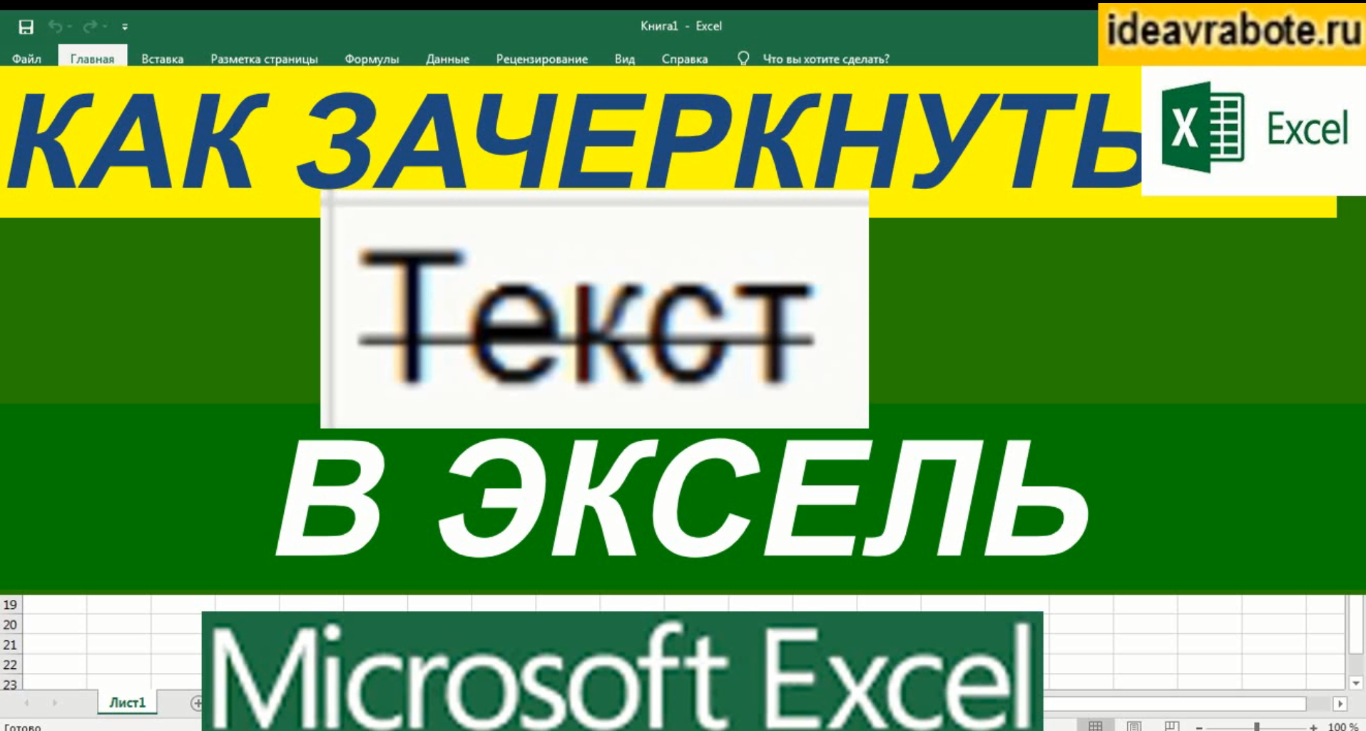 как сделать зачеркнутый текст стим фото 12