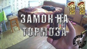 Замок на тормозной диск с aliexpress.
