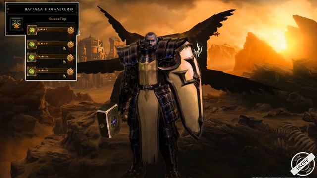 Diablo 3: новые крылья Фьякла-Гир смотреть онлайн