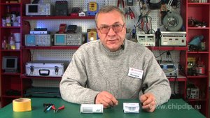 Датчик движения, принцип работы