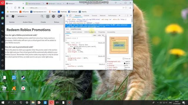 Как взломать Roblox На Робуксы (На ПК BandiCam) смотреть онлайн