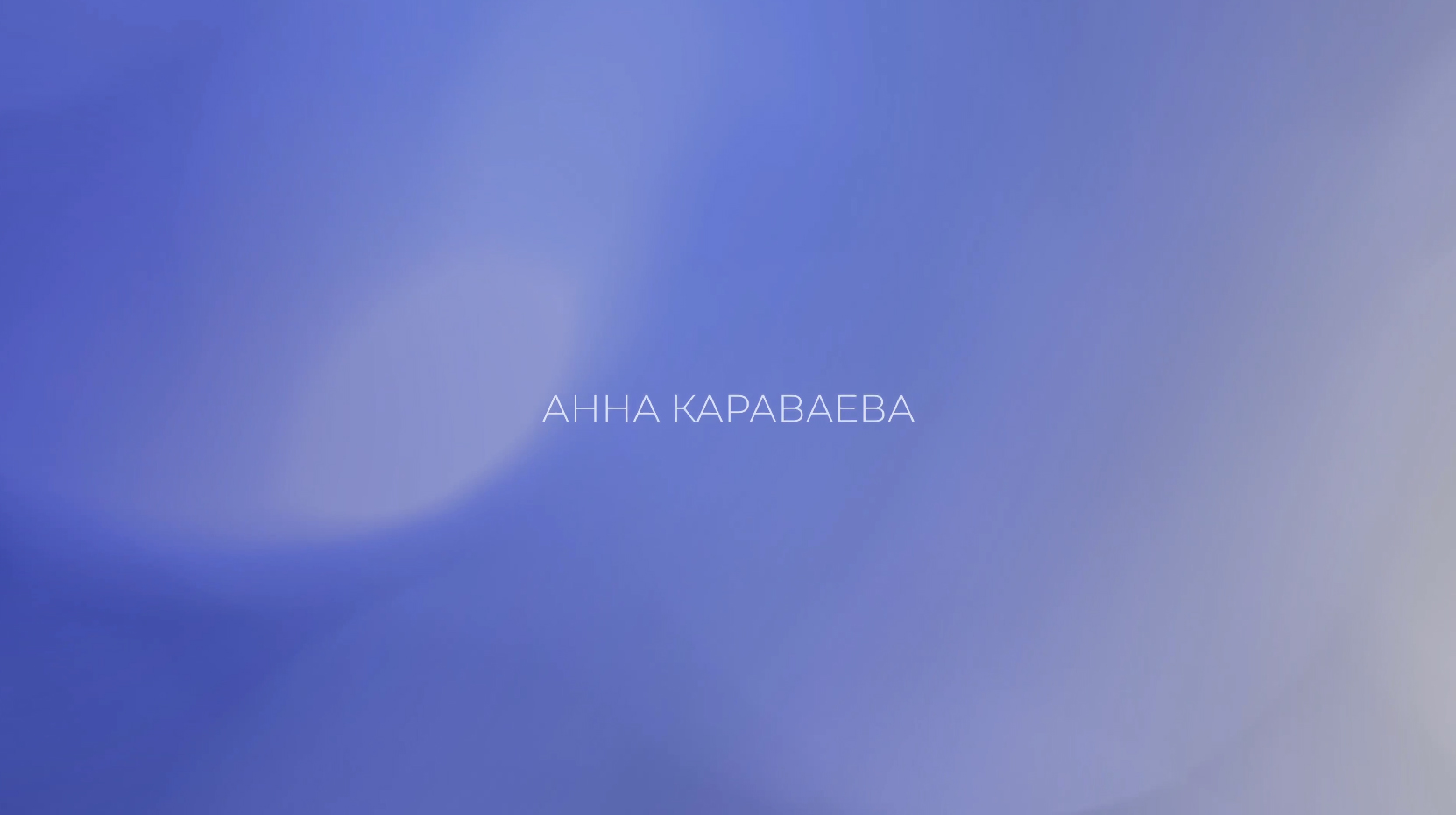 Как перестать зависеть от жизни ДРУГОГО человека? / Как выйти из СОЗАВИСИМЫХ ОТНОШЕНИЙ?