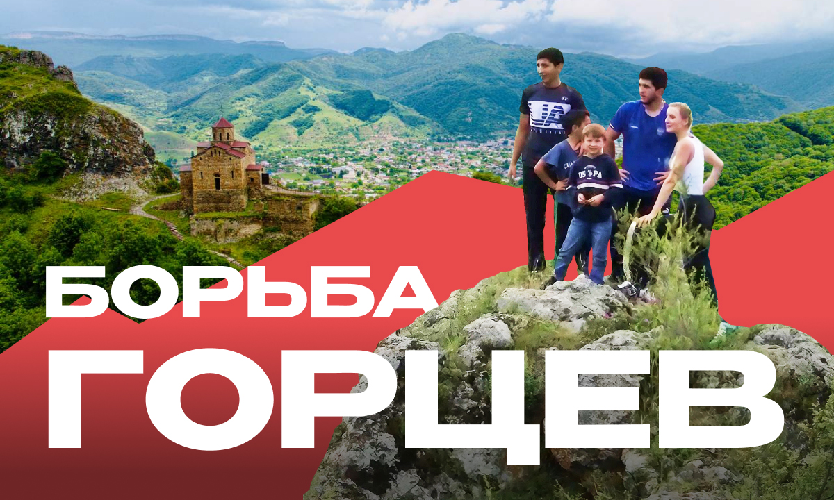 Путь воина: кавказская борьба тутуш