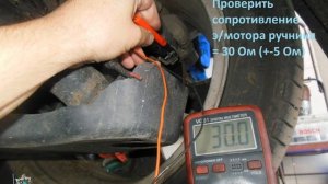 Проверка и ремонт э/ручника - Renault Grand Scenic 1.6d