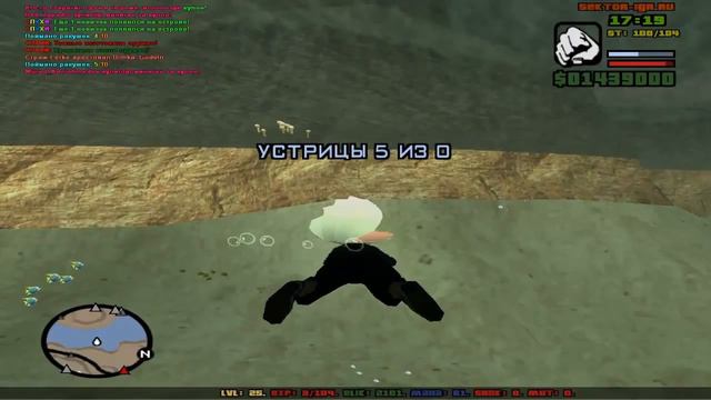 Сектор MMORPG [Квесты] Поиск ракушек! смотреть онлайн