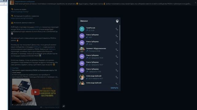Как настроить микрофон в telegram на ПК