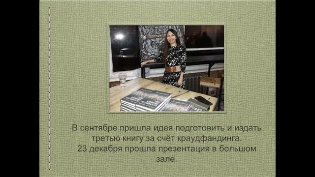 Как решиться и написать книгу смотреть онлайн