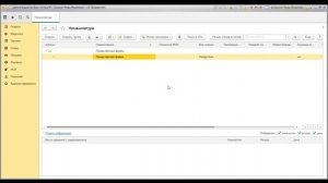 Автоматизация аптечных сетей на базе «1С:Розница 8. Аптека» (часть 1)