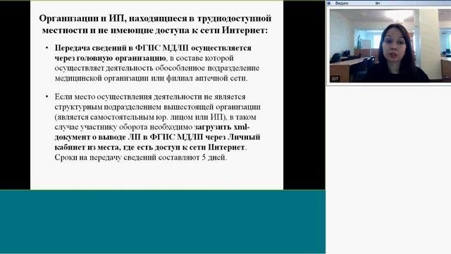 Актуальные вопросы фармацевтической деятельности