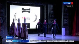 В Нальчике открылся молодежный фестиваль «КиноКавказ»