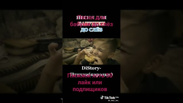 хейти суда если кто то кринж делает видео это не значит что нужно тразнить поняли в комехх напишите