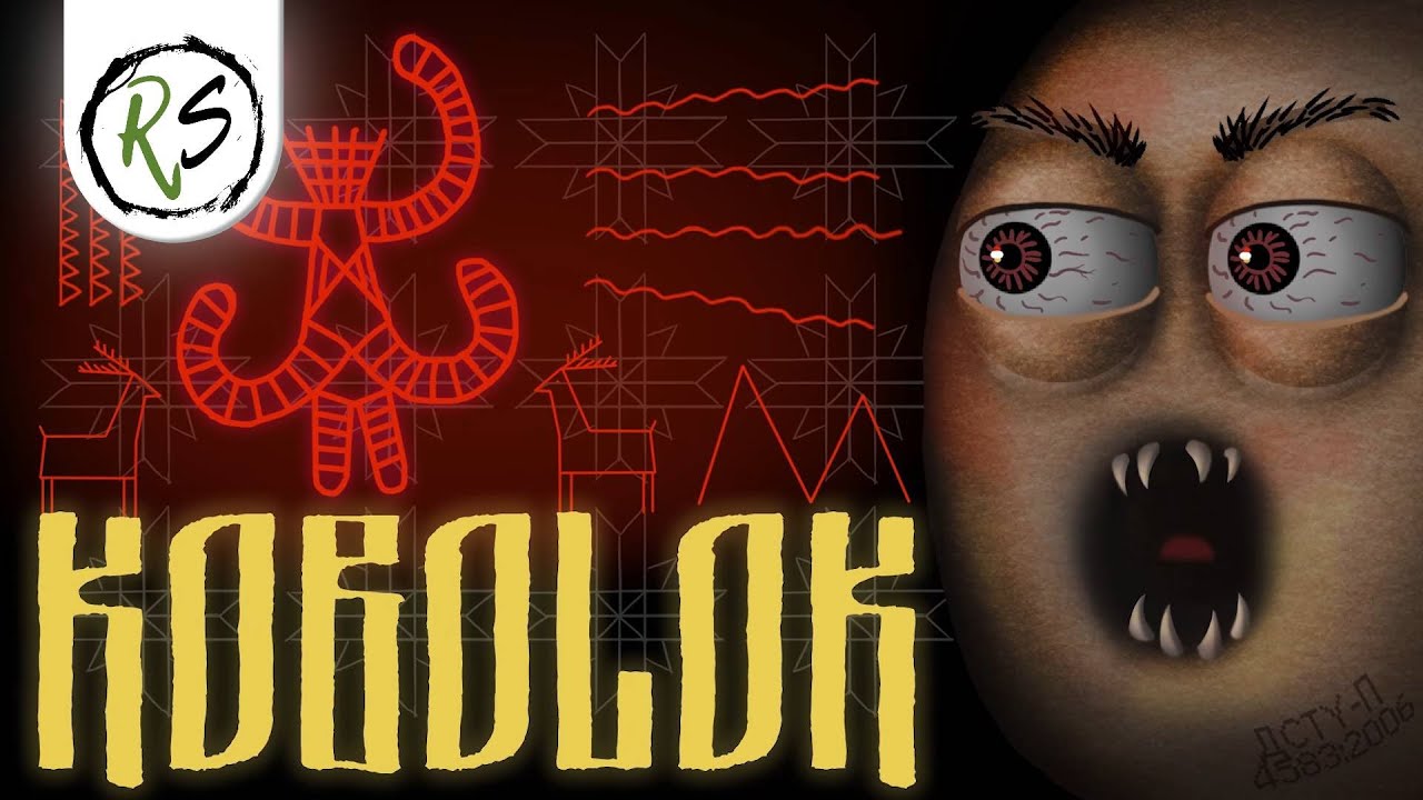 KOBOLOK Demo ➤ ЭТНИЧЕСКАЯ ИГРА УЖАСОВ (без комментариев) смотреть онлайн