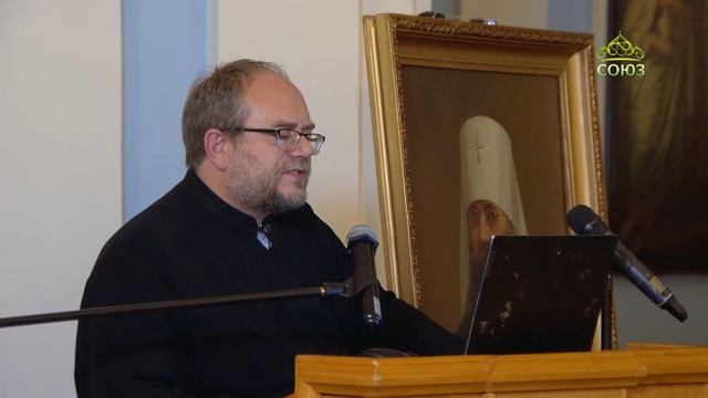 Конференция «Пастырское служение и духовный подвиг священномученика Вениамина». Часть 3