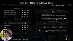 Все Brutality⏩Mortal Kombat 10⏩На всех персонажах⏩Часть 1⏩