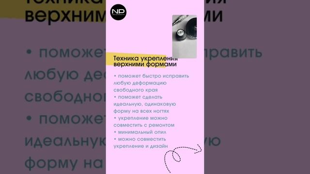 Укрепление ногтей ЖЕСТКИМИ материалами