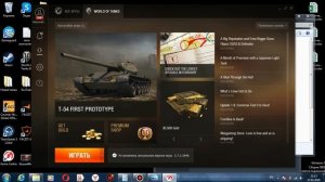 Как перейти на европейский сервер в WOT с русского(СНГ)? Как играть на разных серверах в WOT(EU)