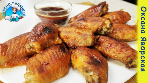 Хрустящие куриные крылышки в духовке в медовом и горчичном соусе. Вкусный рецепт куриных крылышек